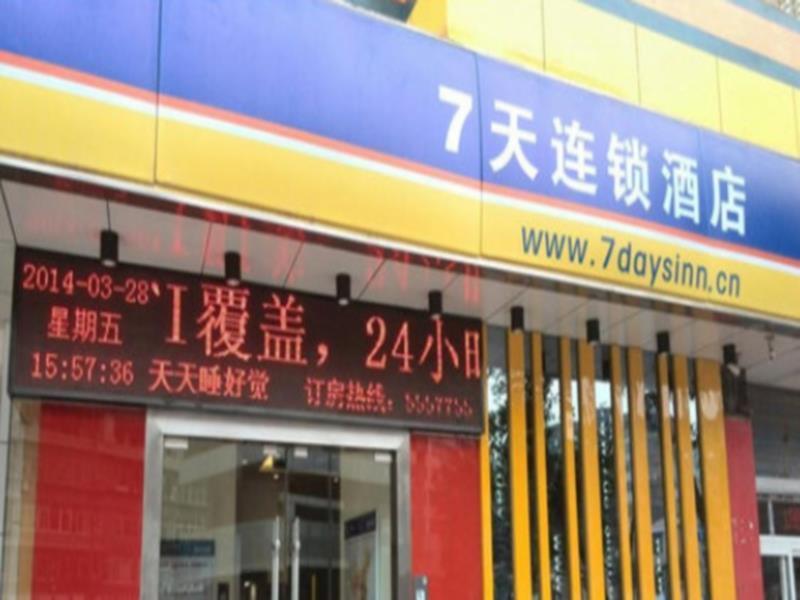 7Days Inn Bazhong Nanchi South Road Phoenix City Екстер'єр фото
